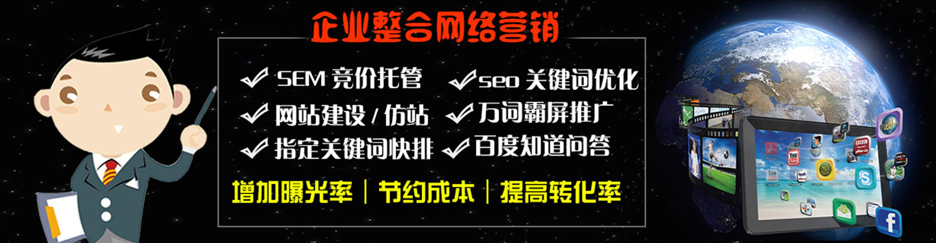 白山sem代理