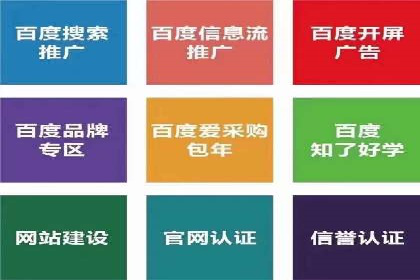 百度竞价推广托管效果评估：数据说话的营销策略